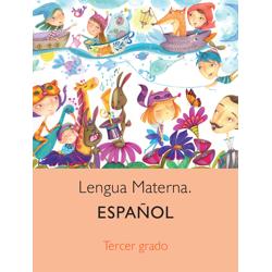 Lengua Materna. Español. Tercer grado.